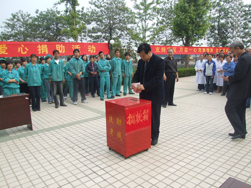 災區捐款活動