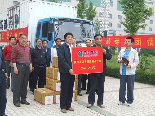 災區捐款活動