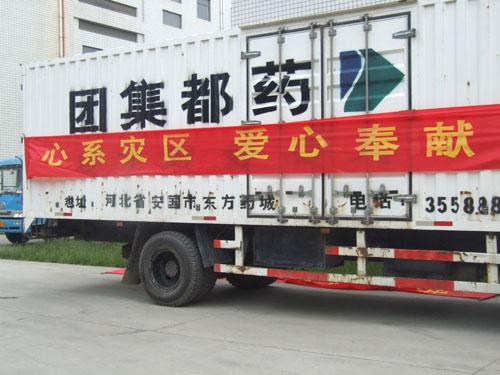 災區行動