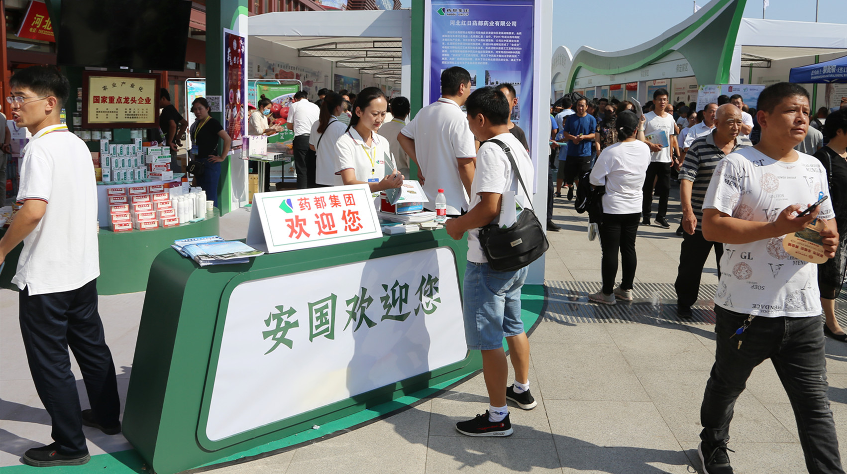 藥都制藥集團(tuán)熱烈祝賀第四屆京津冀中藥材產(chǎn)業(yè)發(fā)展大會(huì)在安國市成功召開