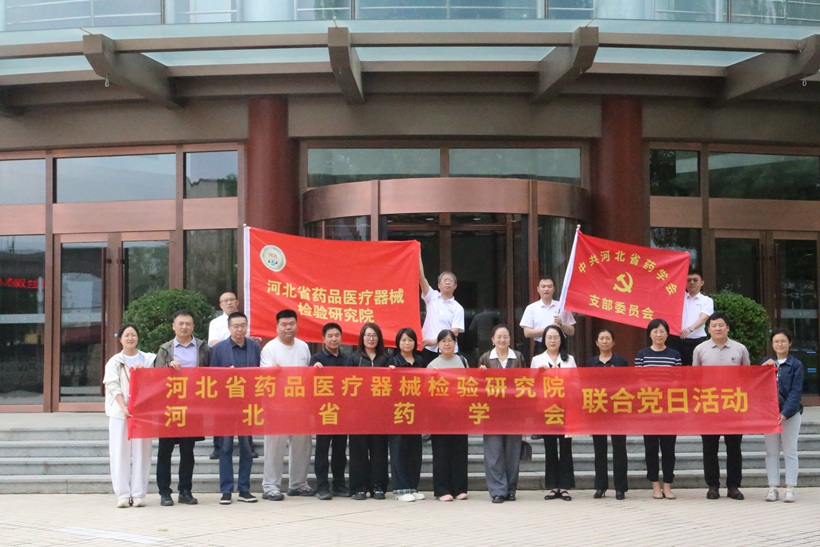 智匯科技力量 共促產業發展——河北省藥學會科技服務團蒞臨藥都集團 