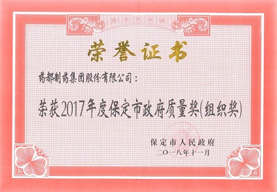質量獎證書.jpg