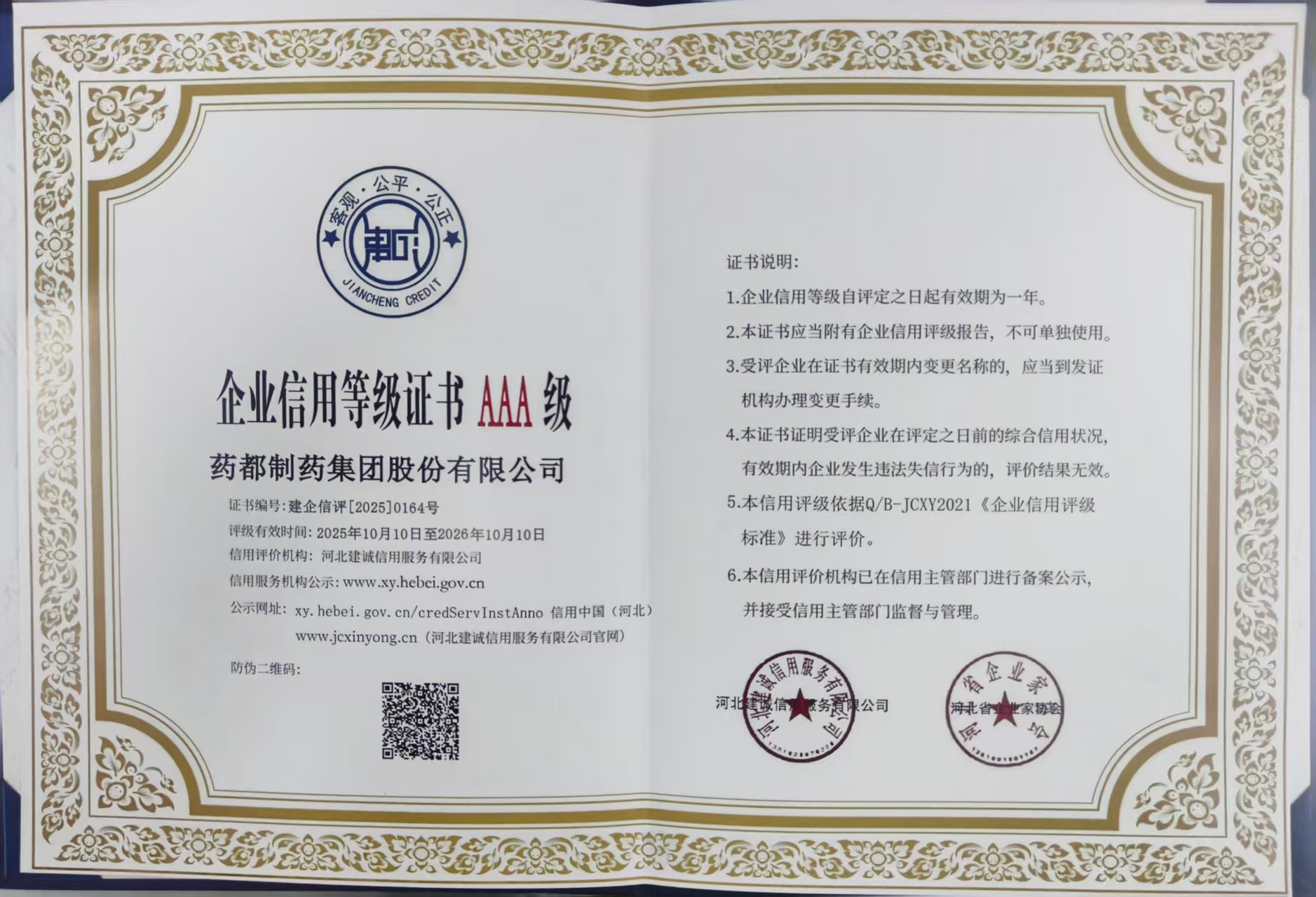 微信圖片_20251122145529_3094_4.jpg