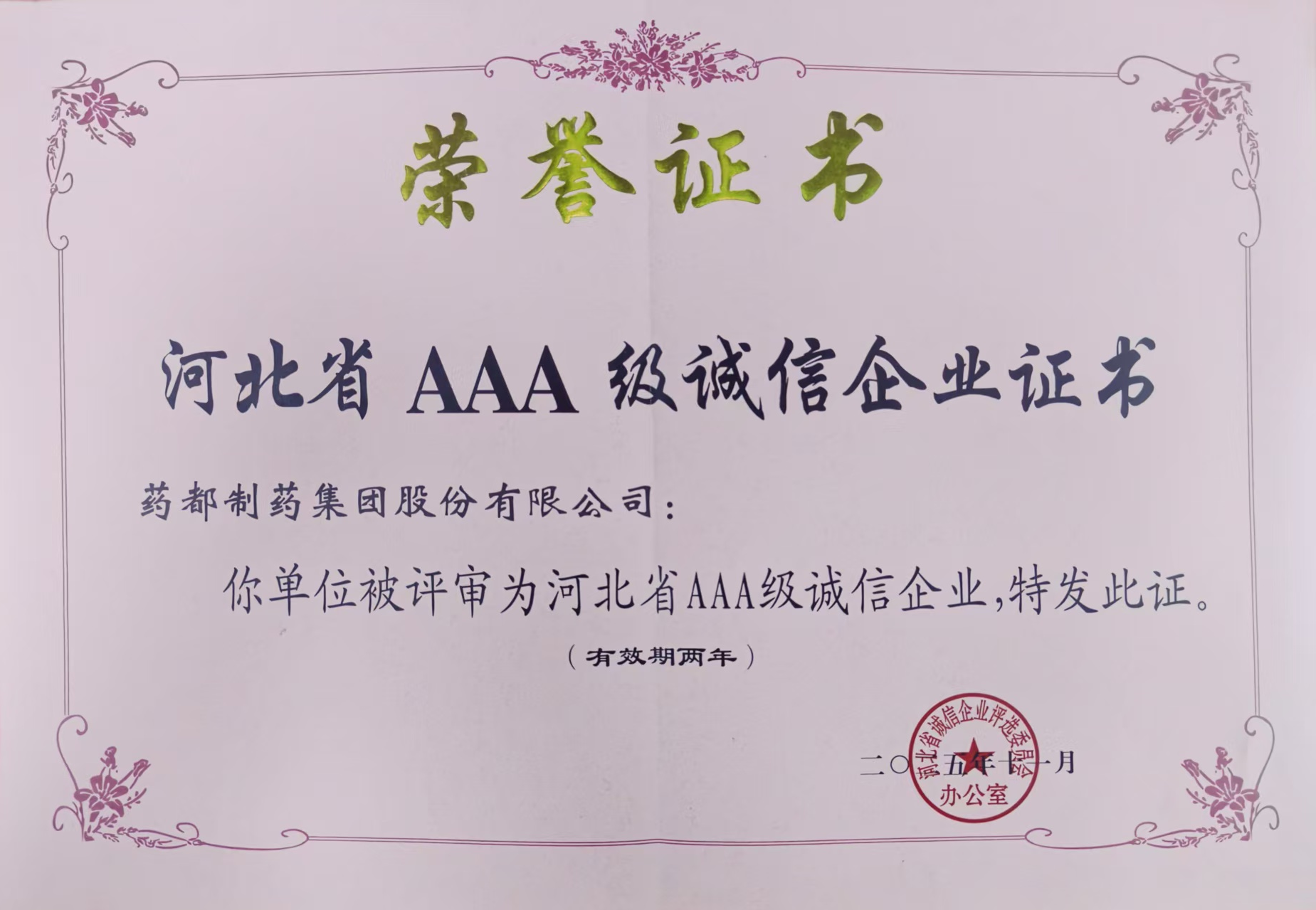 微信圖片_20251122145528_3092_42.png